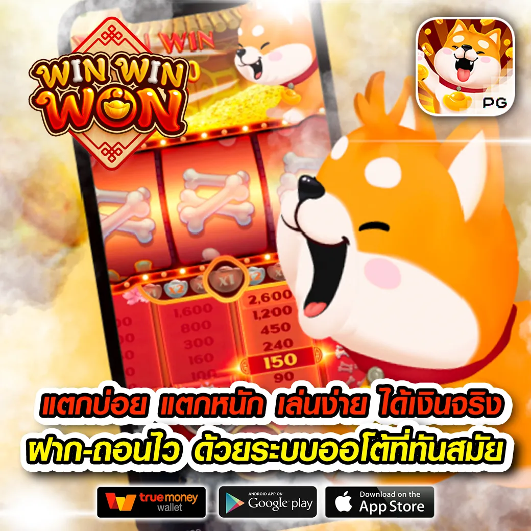 12iwins เกมสล็อต